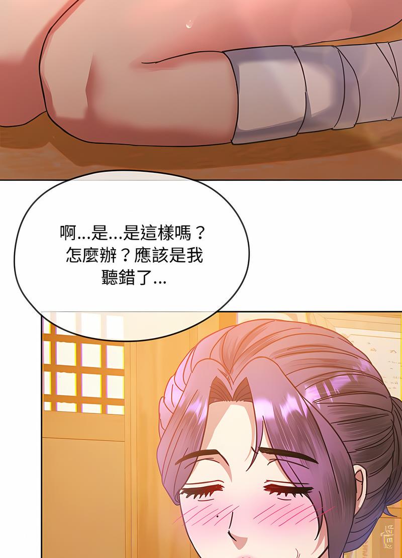 第9话 - 第52.jpg页