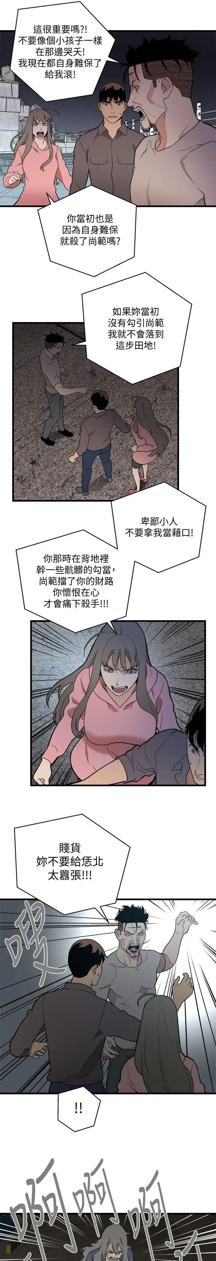 第34话 - 第11.jpg页