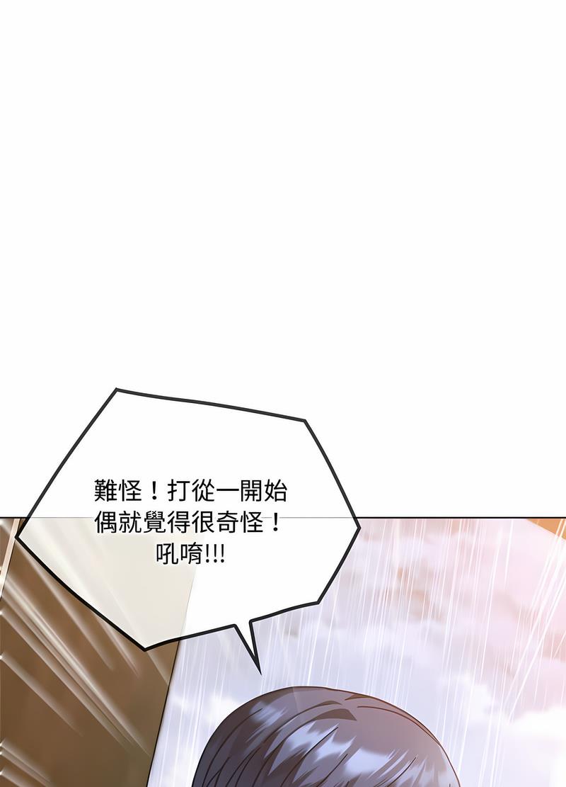 第9话 - 第55.jpg页