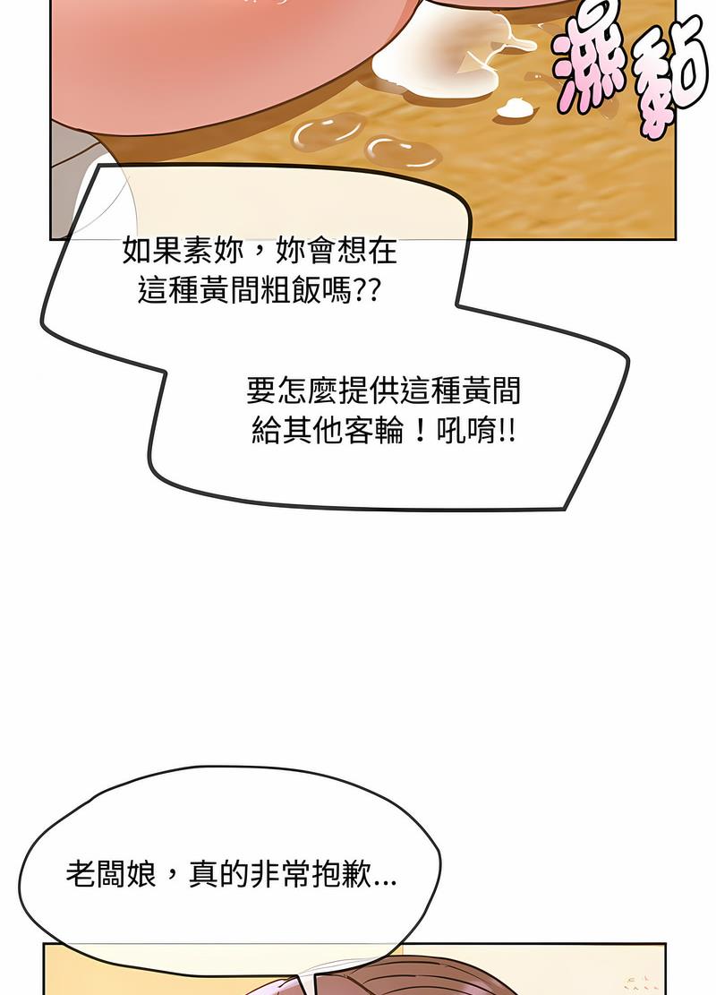 第9话 - 第68.jpg页