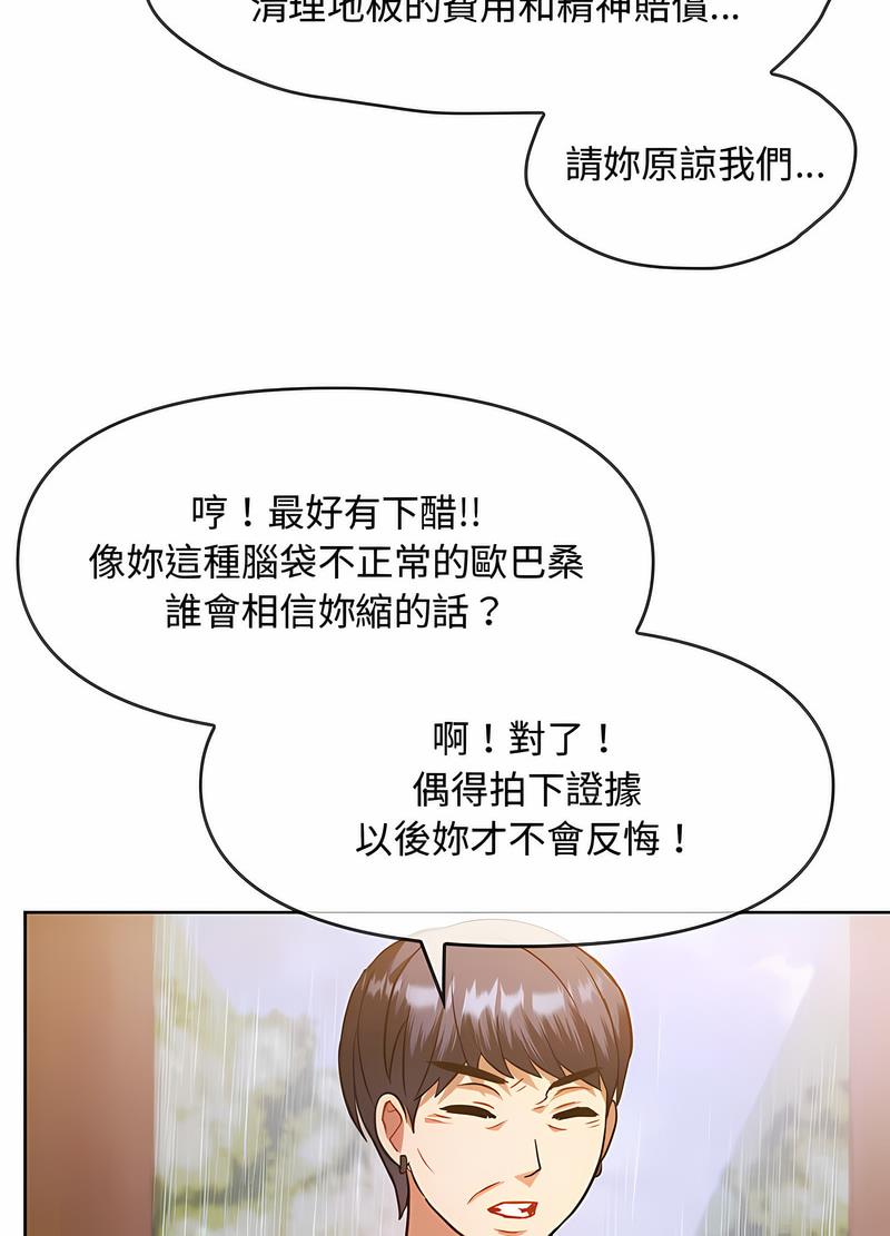 第9话 - 第70.jpg页