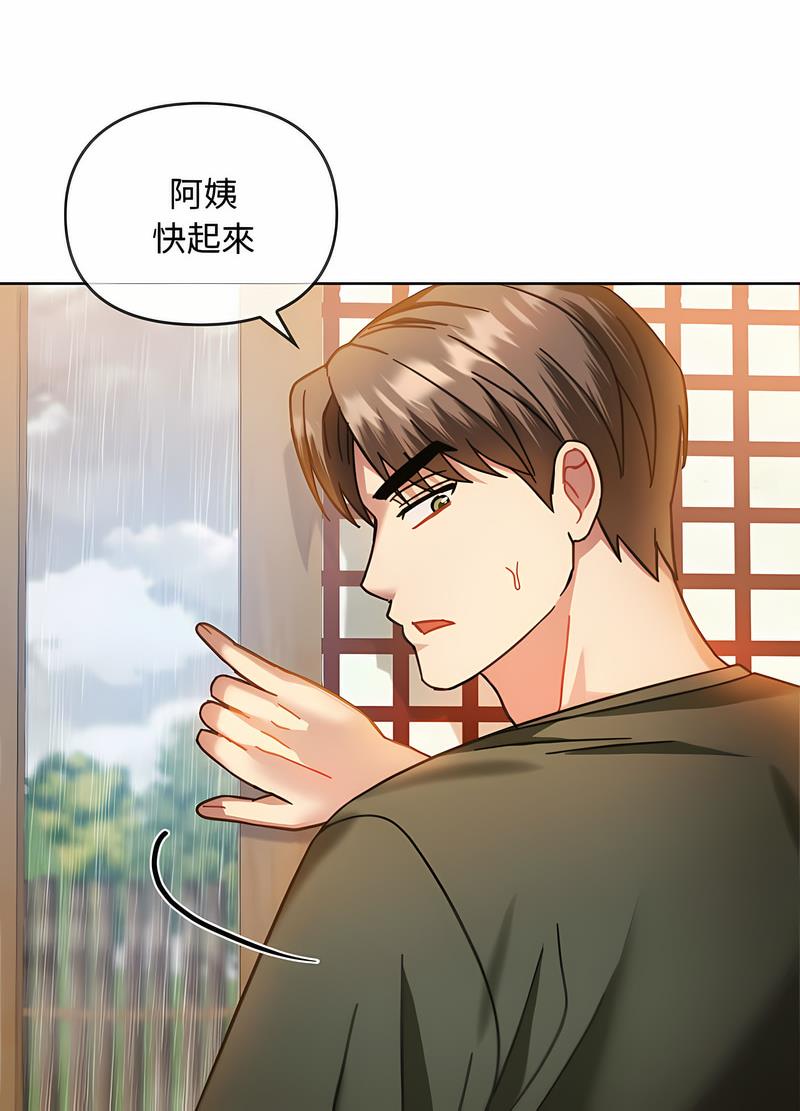 第9话 - 第77.jpg页