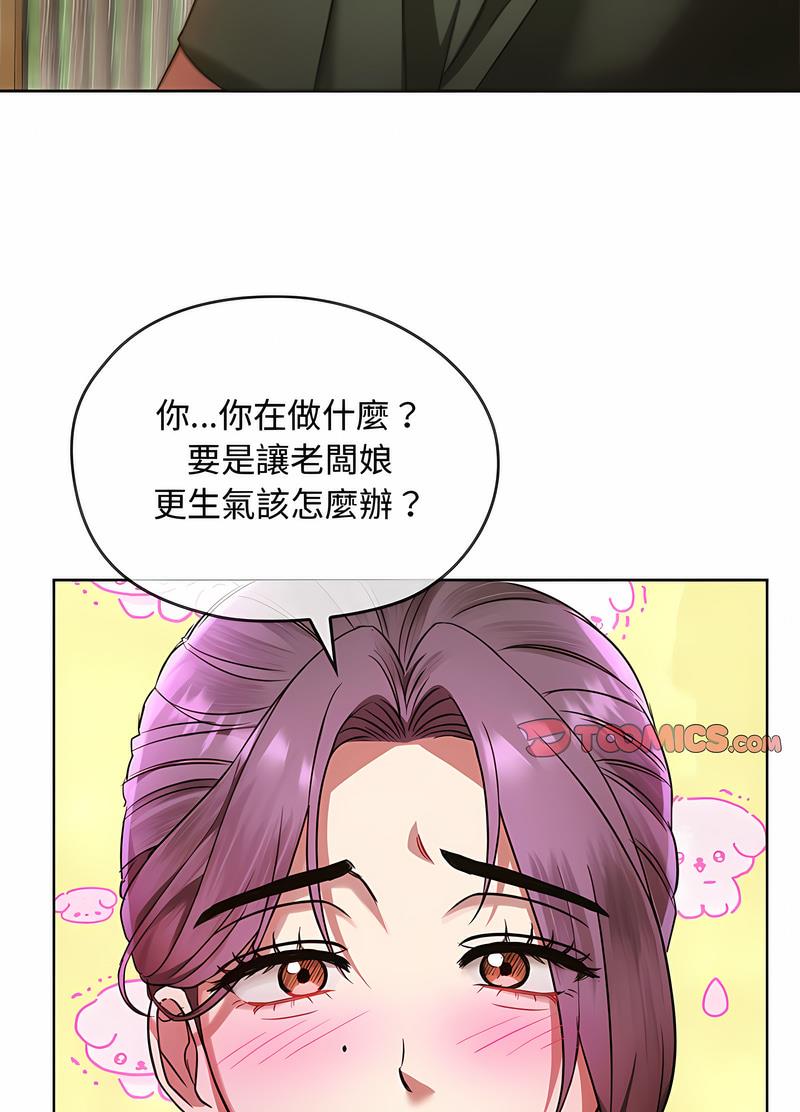 第9话 - 第78.jpg页
