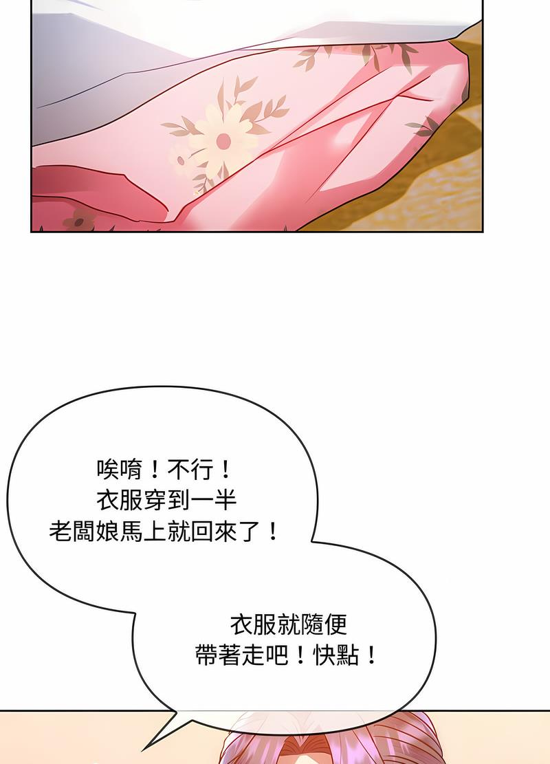 第9话 - 第82.jpg页