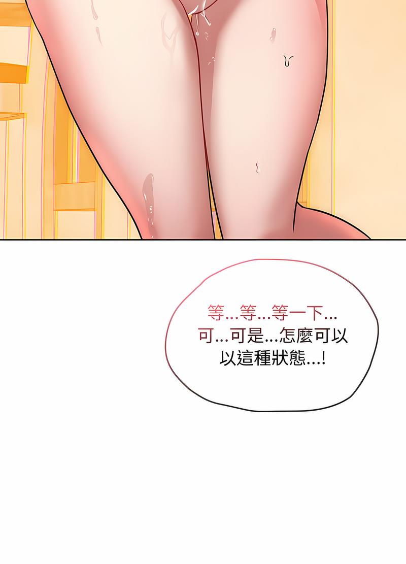 第9话 - 第84.jpg页