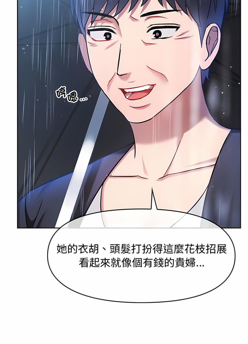 第9话 - 第89.jpg页