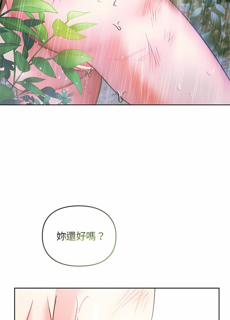 第9话 - 第94.jpg页