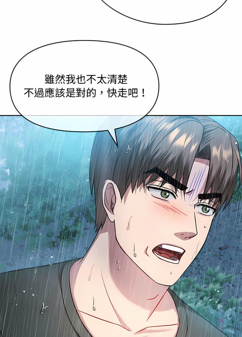 第9话 - 第96.jpg页