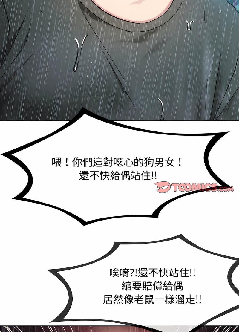 第9话 - 第97.jpg页