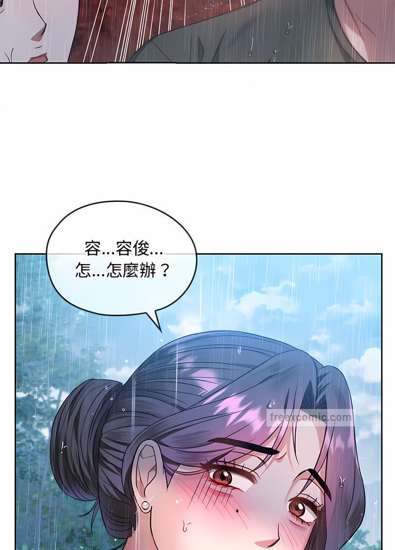 第9话 - 第99.jpg页