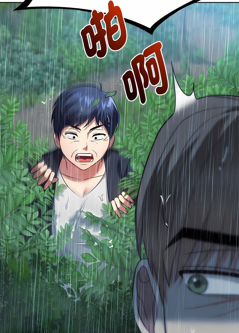 第9话 - 第111.jpg页