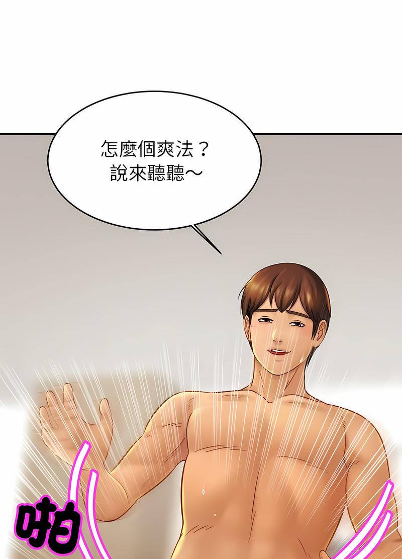 第17话 - 第8.jpg页