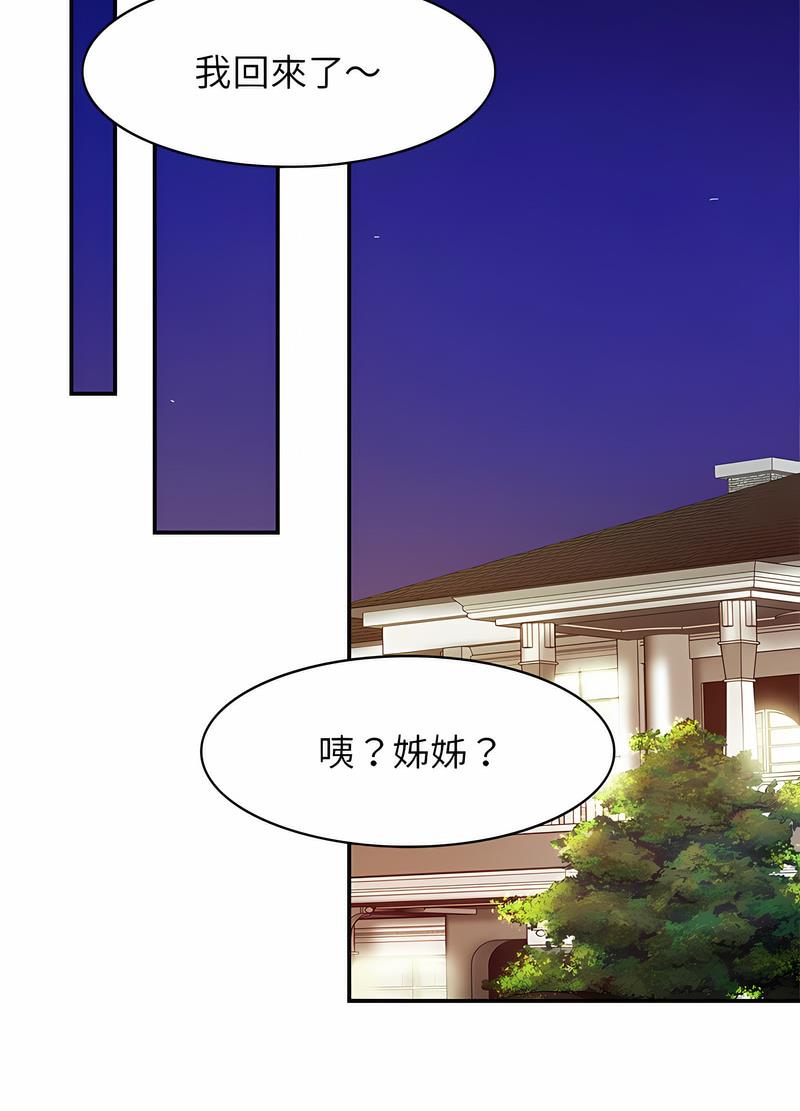 第17话 - 第38.jpg页