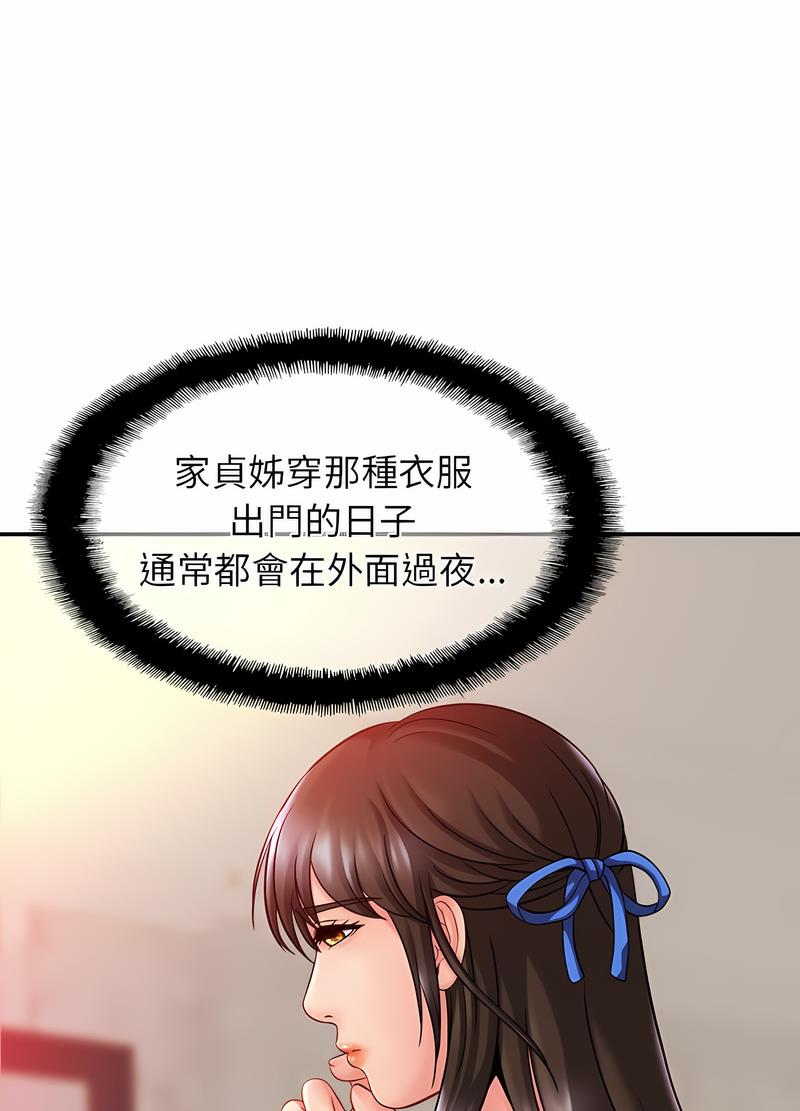 第17话 - 第45.jpg页