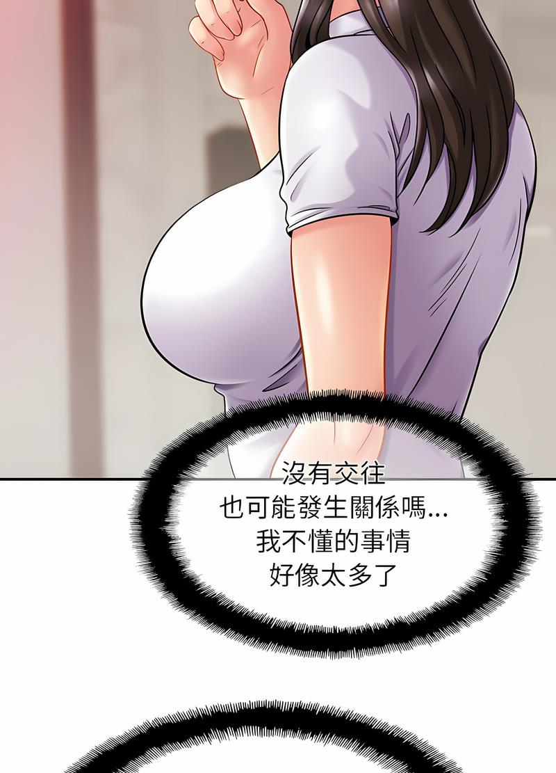 第17话 - 第46.jpg页
