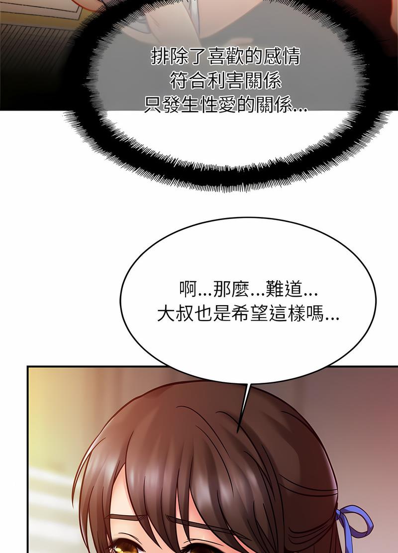 第17话 - 第48.jpg页