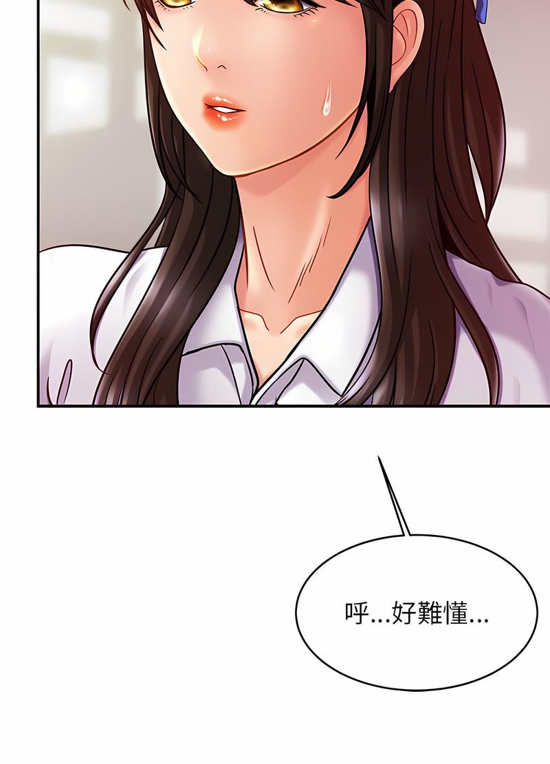 第17话 - 第49.jpg页