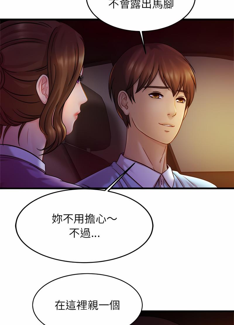 第17话 - 第71.jpg页