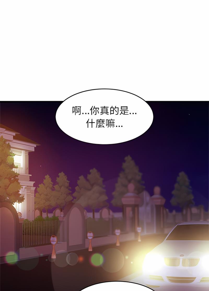 第17话 - 第73.jpg页