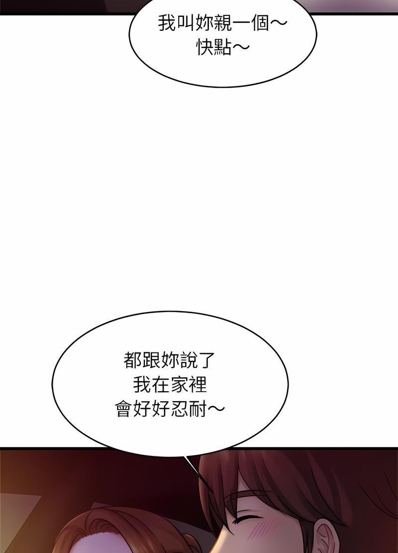 第17话 - 第74.jpg页