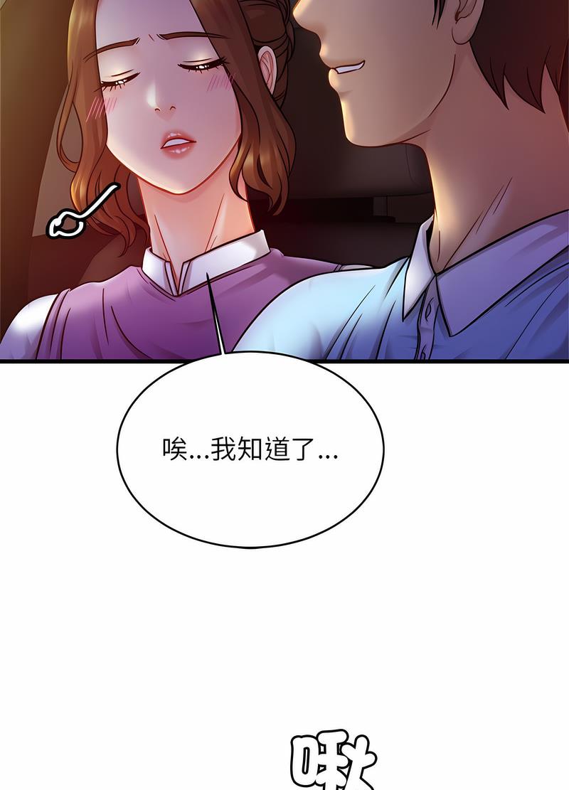 第17话 - 第75.jpg页