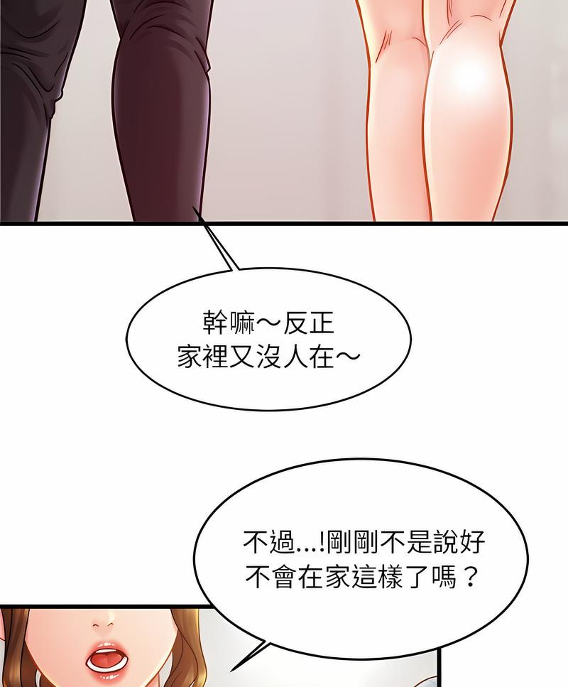 第17话 - 第85.jpg页
