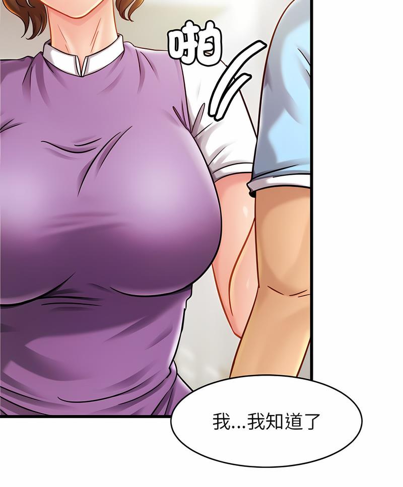第17话 - 第86.jpg页