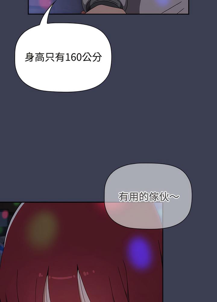 第80话 - 第8.jpg页