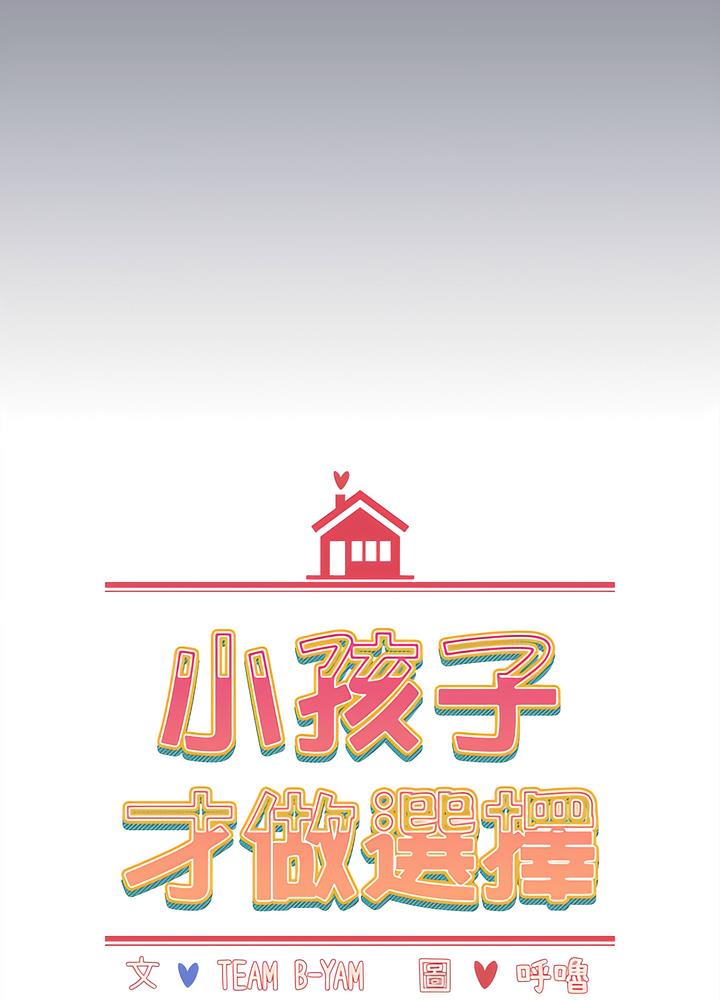 第80话 - 第13.jpg页