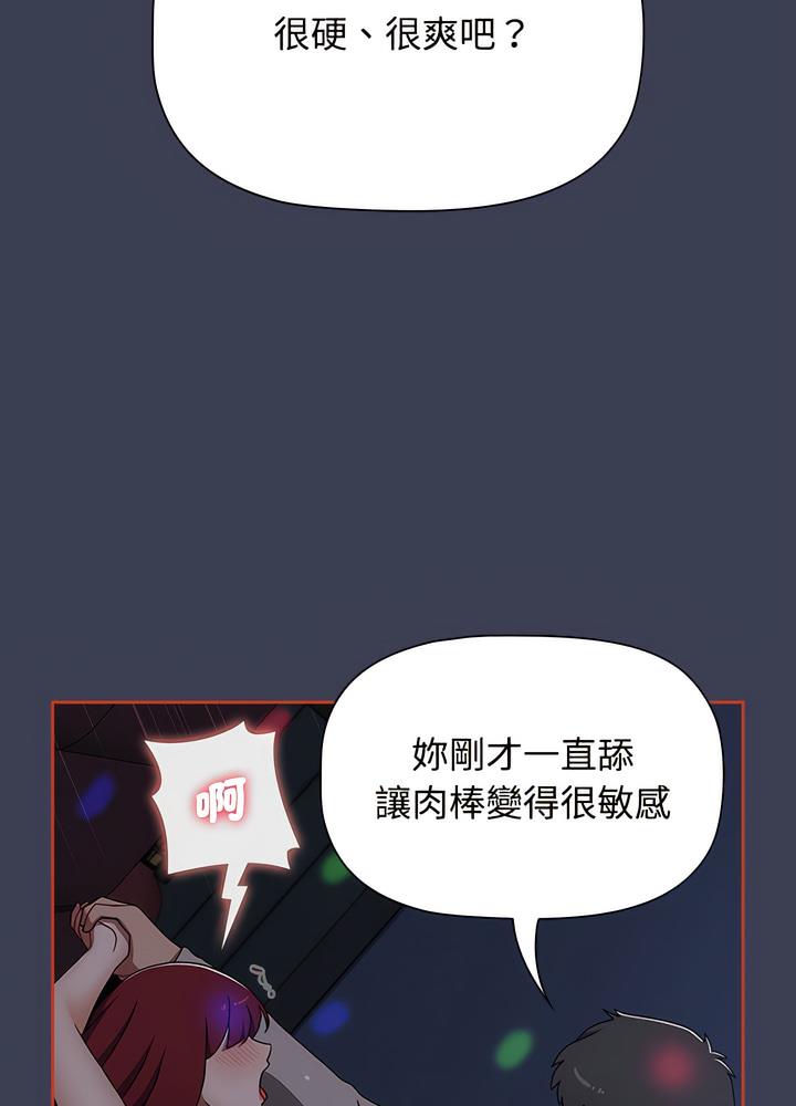 第80话 - 第52.jpg页
