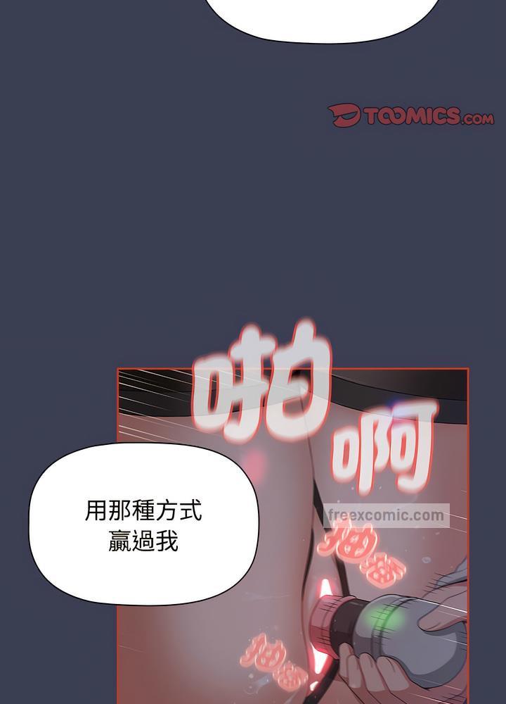 第80话 - 第54.jpg页