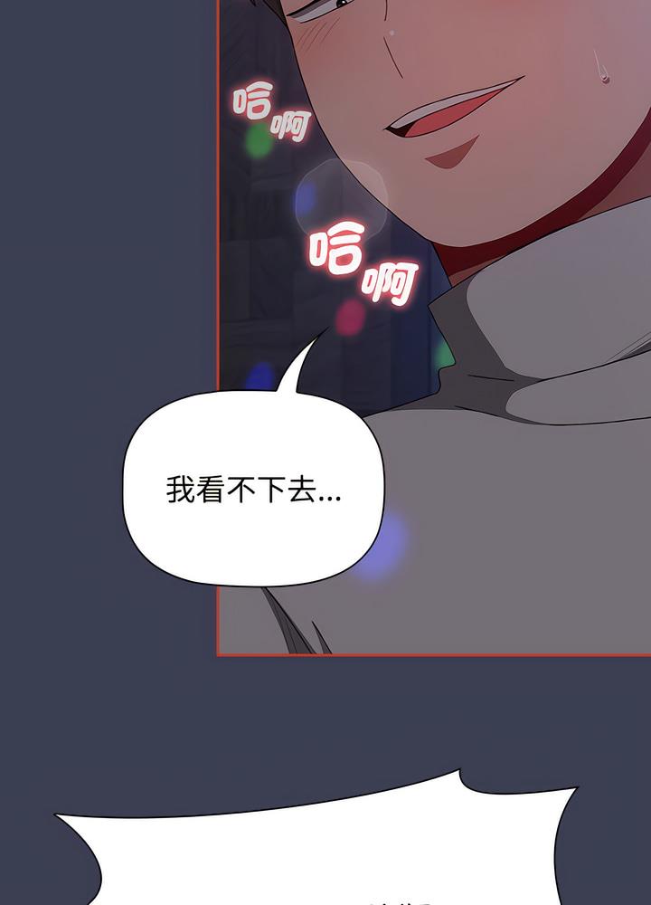 第80话 - 第56.jpg页