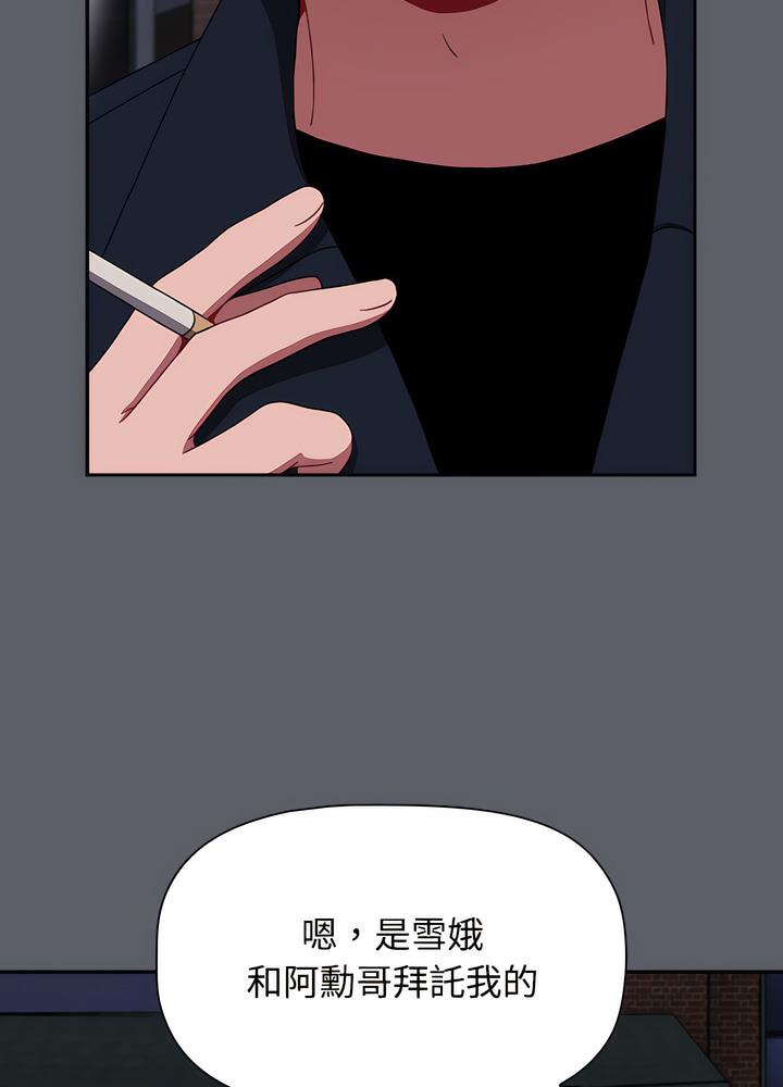 第80话 - 第89.jpg页
