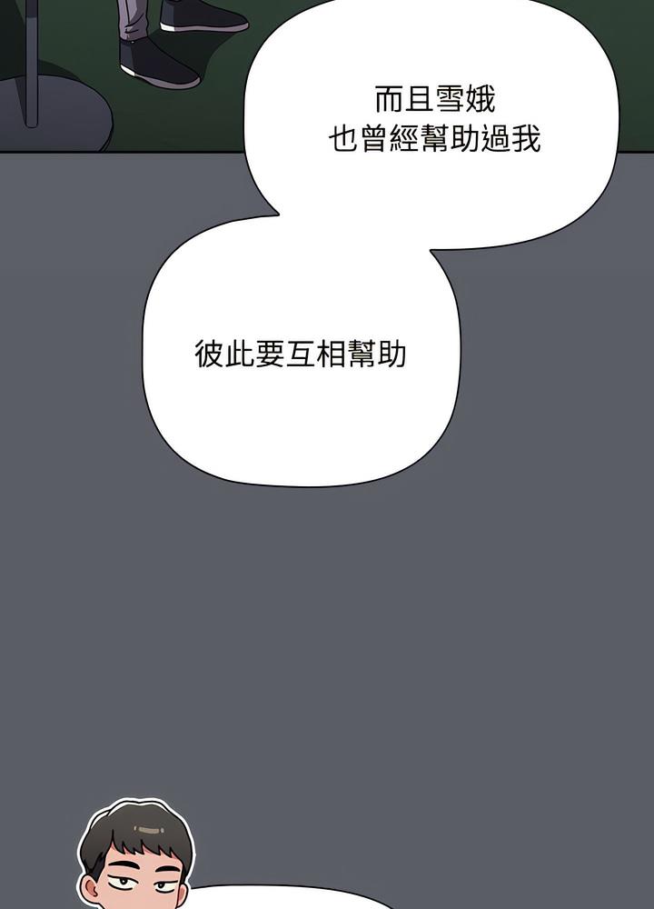第80话 - 第91.jpg页