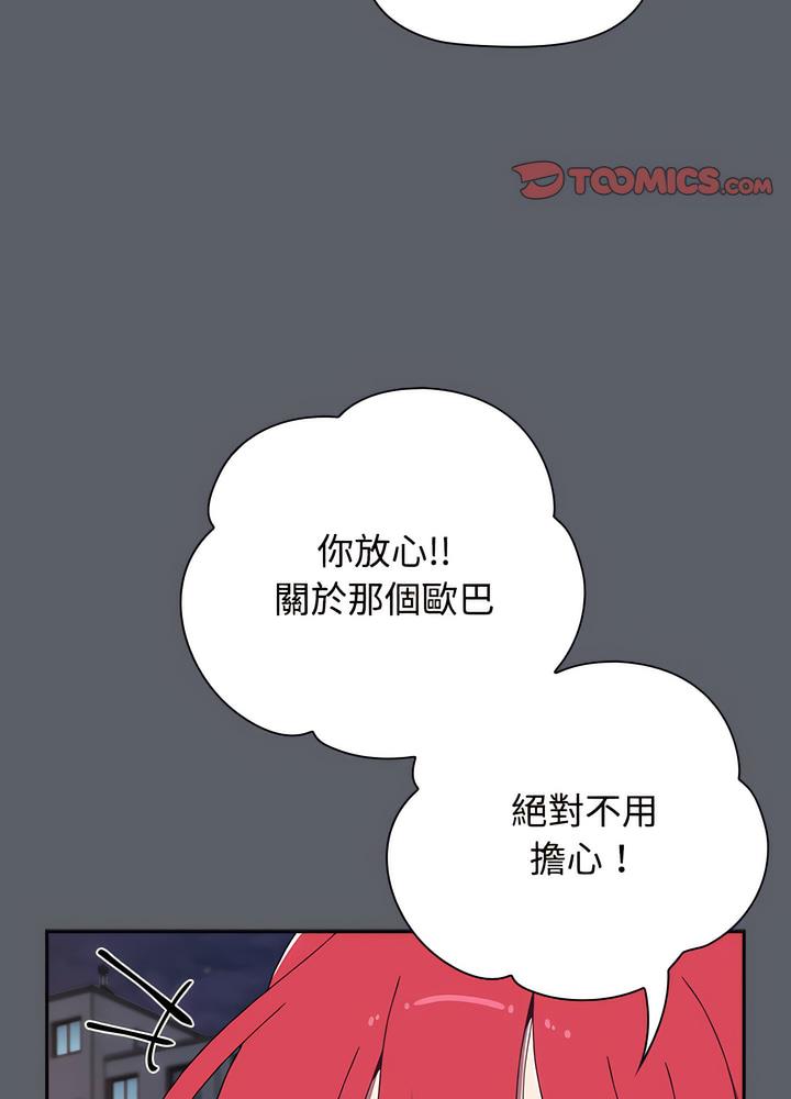 第80话 - 第96.jpg页