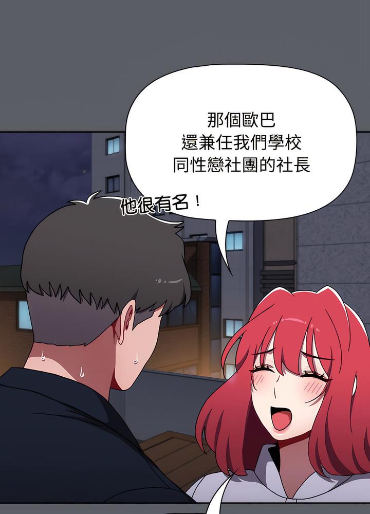 第80话 - 第100.jpg页