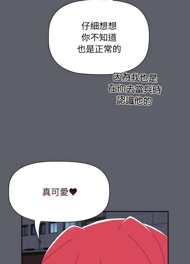 第80话 - 第101.jpg页