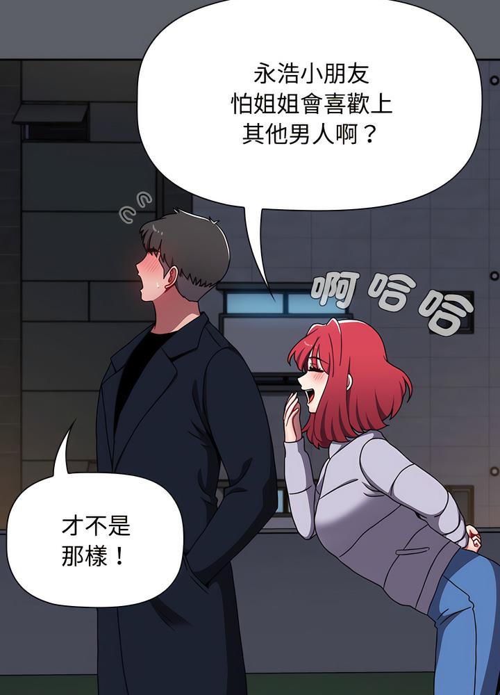 第80话 - 第103.jpg页