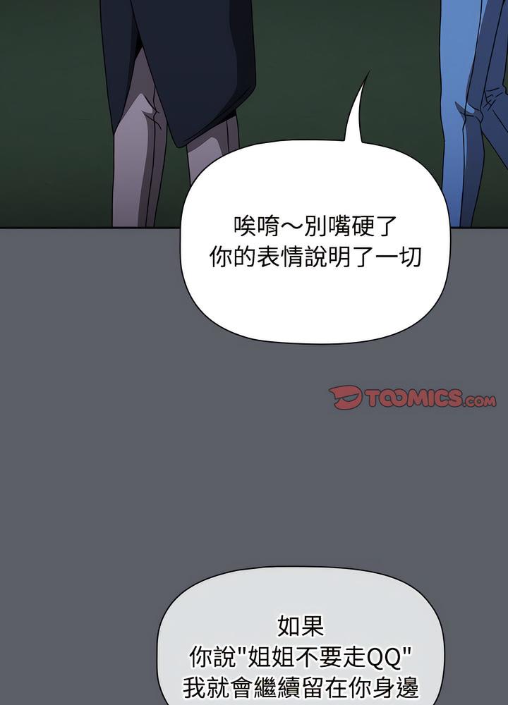 第80话 - 第104.jpg页