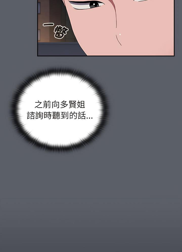 第80话 - 第110.jpg页