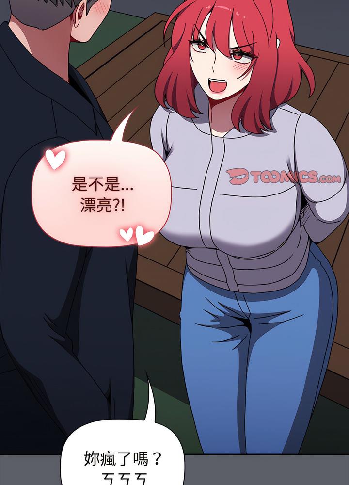 第80话 - 第121.jpg页