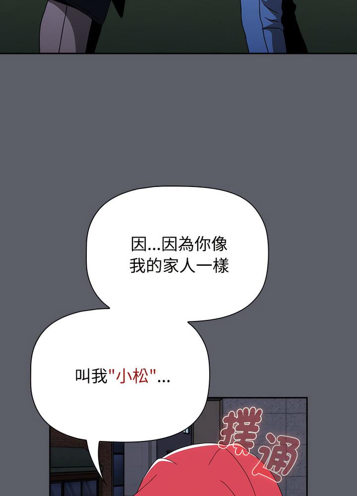 第80话 - 第128.jpg页