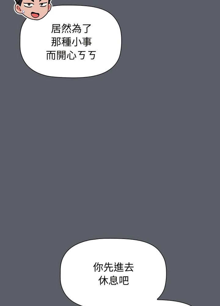 第80话 - 第130.jpg页