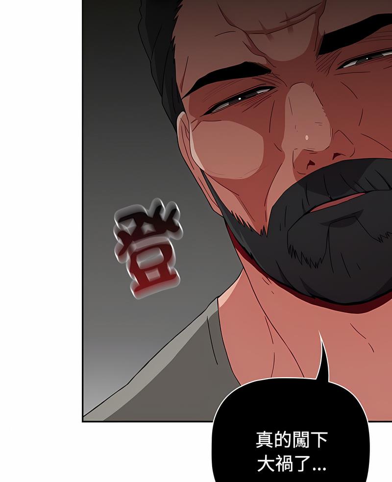 第81话 - 第7.jpg页