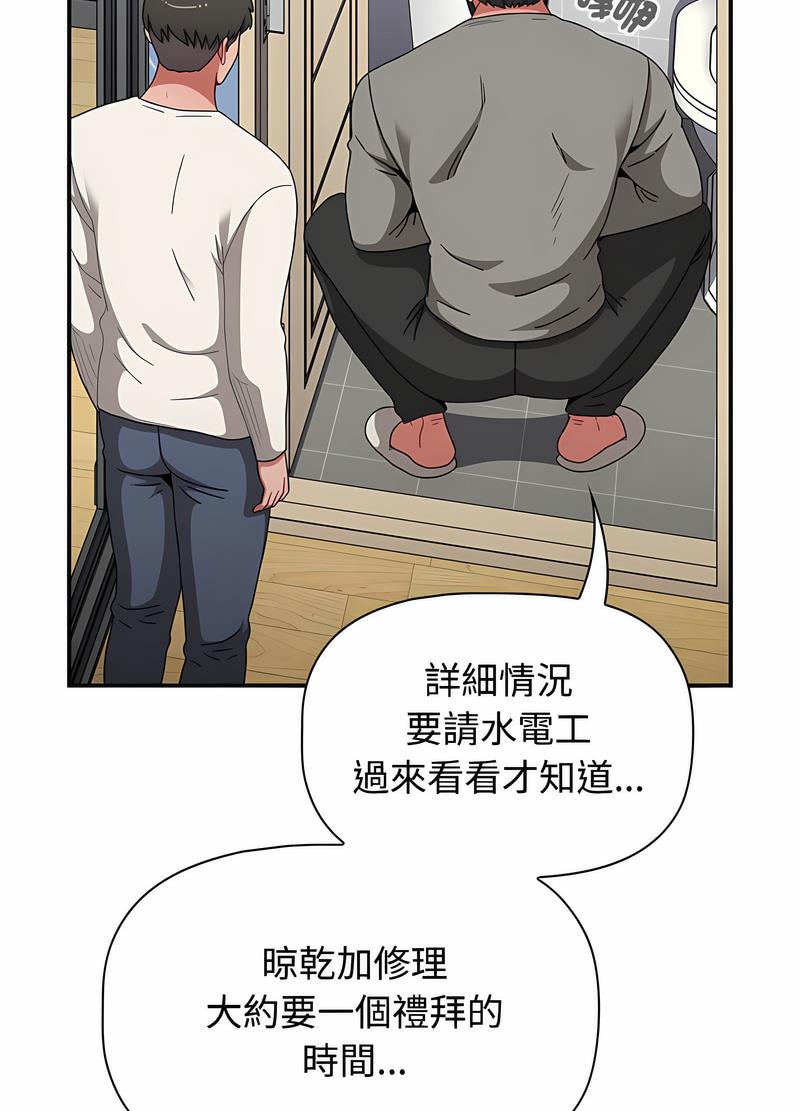 第81话 - 第10.jpg页
