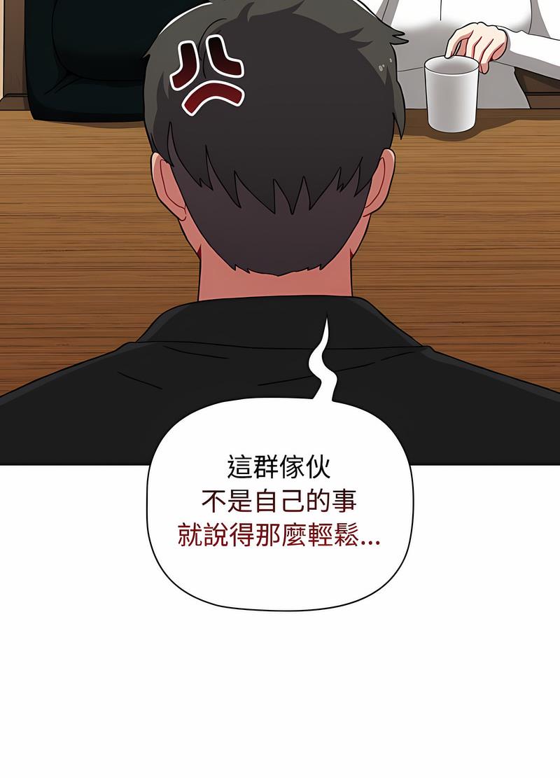 第81话 - 第13.jpg页