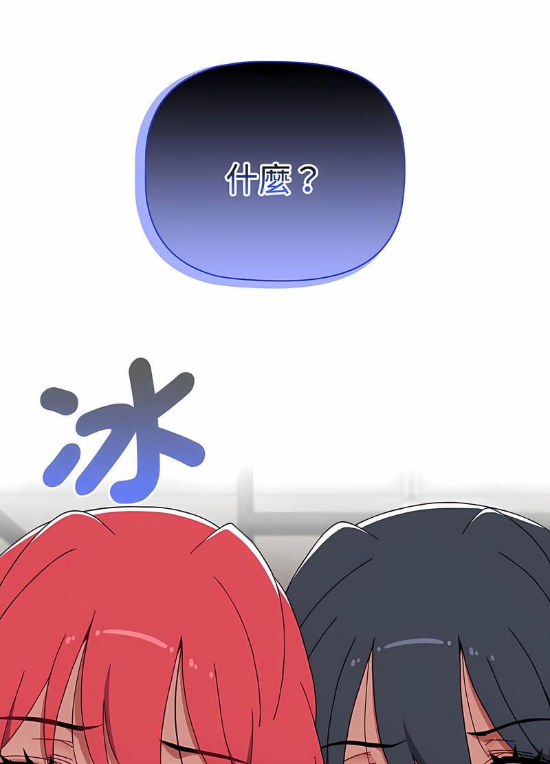 第81话 - 第16.jpg页