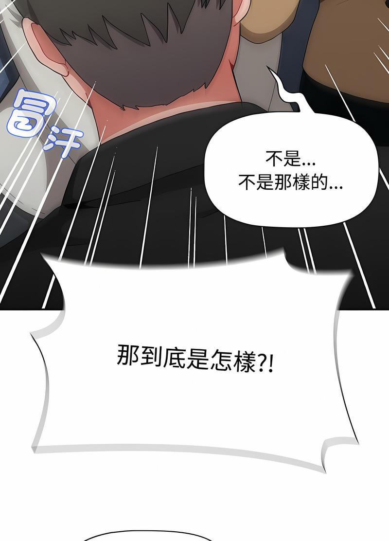第81话 - 第29.jpg页