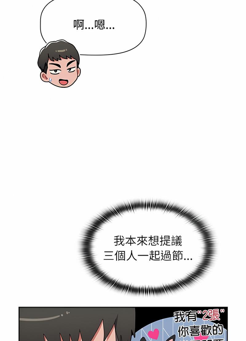 第81话 - 第30.jpg页