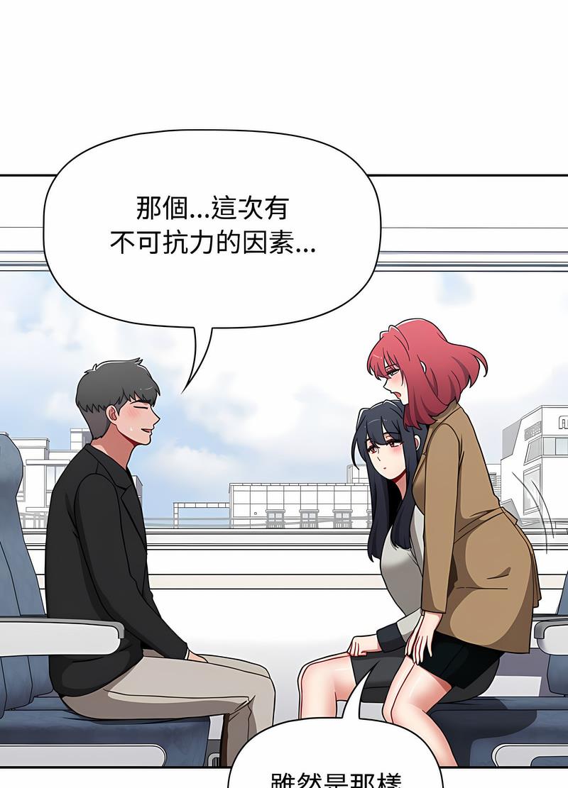 第81话 - 第32.jpg页